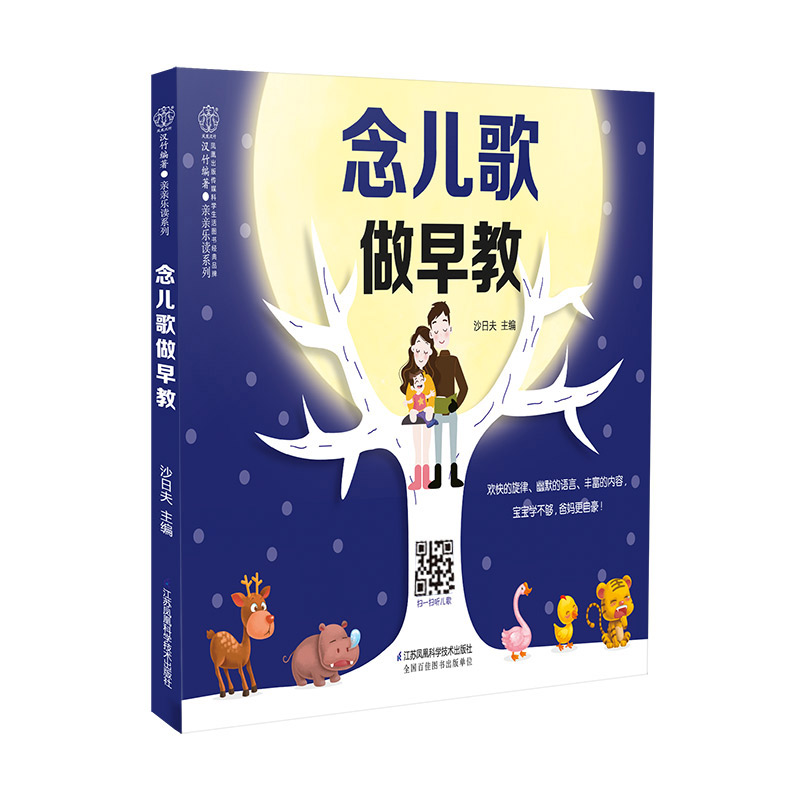 Baby Nursery Rhymes - 동요 외우기 및 조기 교육 0-4세