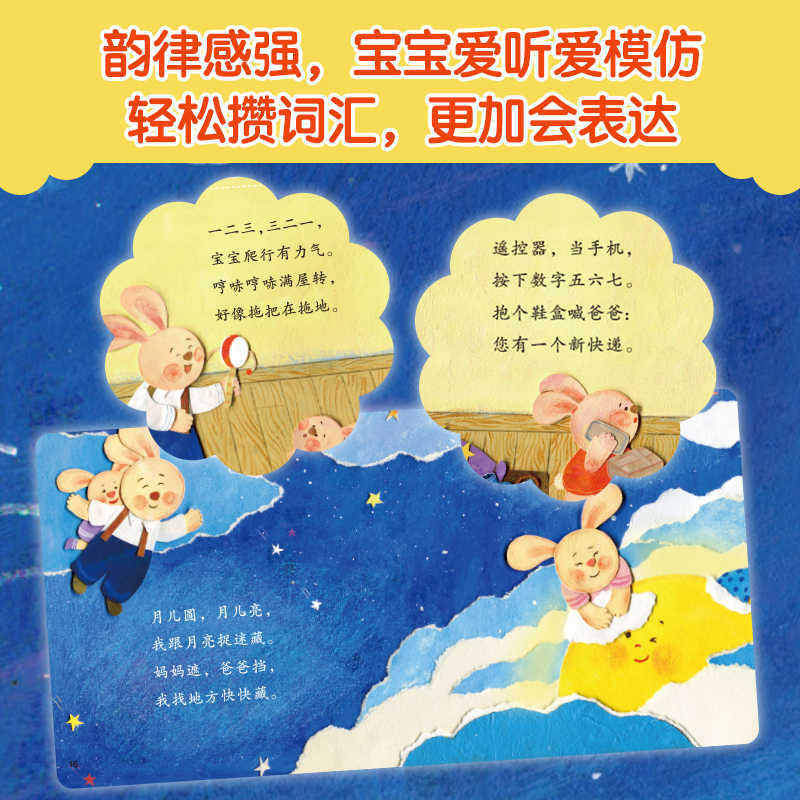 아기 그림책: 0세부터 3세까지 어린이가 말을 배우고, - Baby Nursery Rhymes 리뷰 및 가격