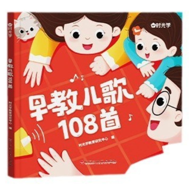 108개의 유아 동요, 어린이 계몽, 0~6세 아기를  - Baby Nursery Rhymes 리뷰 및 가격